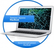 Замена экрана в Macbook